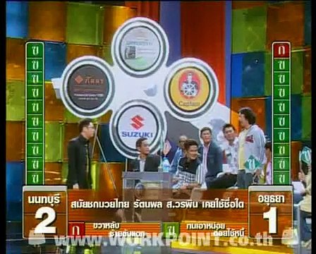 ยกสยาม 20 สิงหาคม 2552 (FULL)