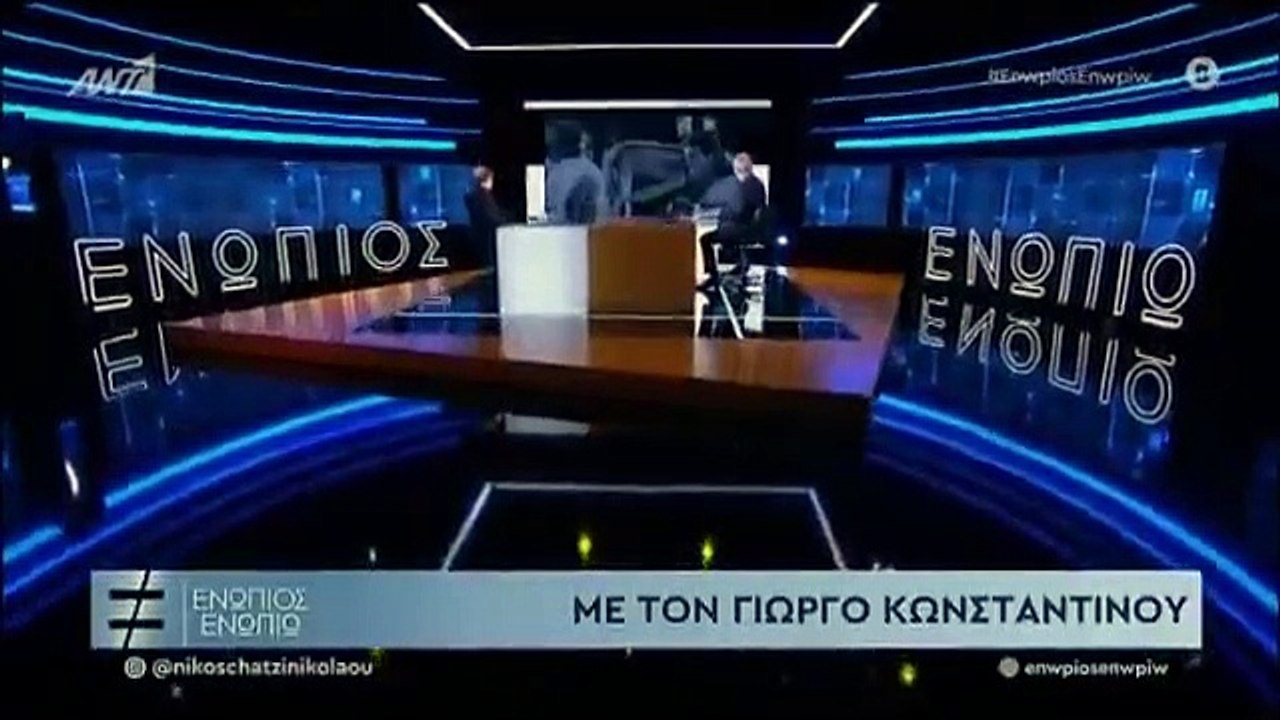 Γιώργος Κωνσταντίνου: Δεν φαντάζεστε τι αποκάλυ...