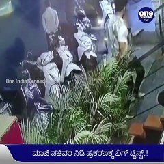 ಮಾಜಿ ಸಚಿವರ ಸಿಡಿ ಪ್ರಕರಣಕ್ಕೆ ದೊಡ್ಡ ಬಿಗ್ ಟ್ವಿಸ್ಟ್- 20 ದಿನಗಳ ಹಿಂದೆಯೇ ಯುವತಿ ಬೆಂಗಳೂರಿನಿಂದ ಎಸ್ಕೇಪ್