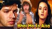 Bhai Ho To Aisa | Full Movie | Aditya Pancholi | Farha