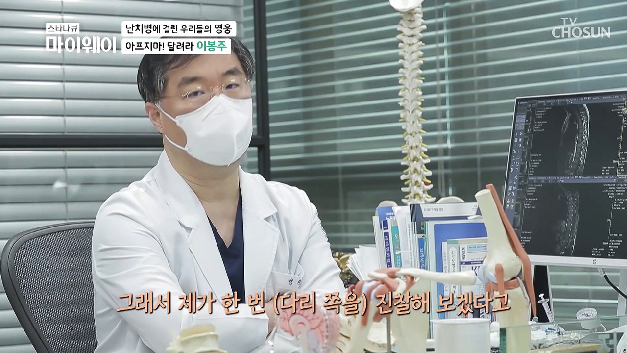“하나하나 좋아지면 되는 거죠” 긴 터널 속에서 찾은 한 줄기 빛 TV CHOSUN...