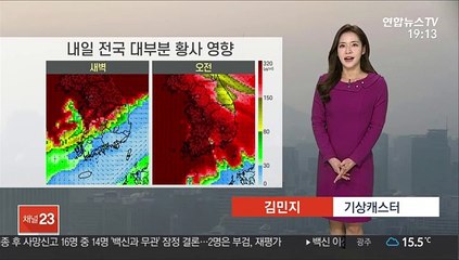 [날씨] 중북부 공기질 '나쁨'…밤사이 황사까지 유입