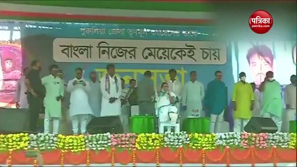 पश्चिम बंगाल विधानसभा चुनाव 2021: बीजेपी-कांग्रेस के खिलाफ ममता का नया नारा