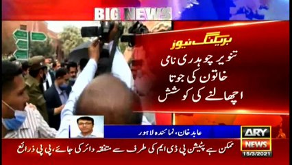 ARY News Bulletin | 3 PM | 15th March 2021