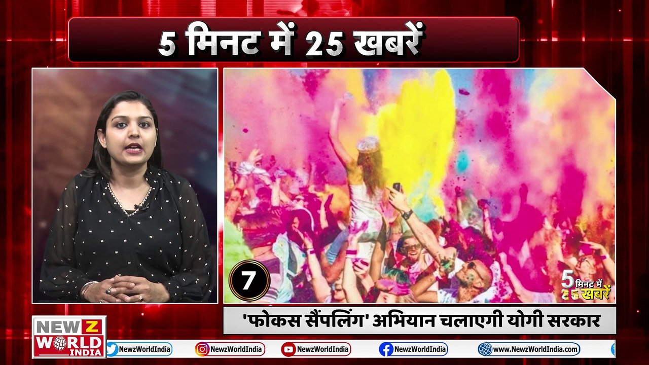 BJP ने Congress और TMC पर जमकर साधा निशाना | 5 Minutes 25 khabar | Newz WOrld India