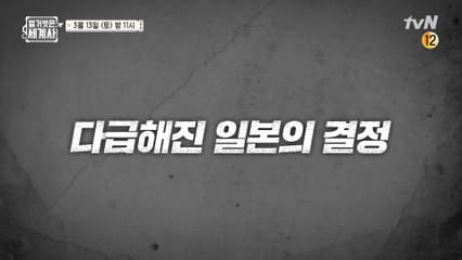 일본을 향한 열강들의 압박, 다급해진 일본의 결정?! #러일전쟁