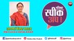 Patrika SpeakUp : अपर्णा यादव ने दिए फिट रहने के महत्वपूर्ण टिप्स