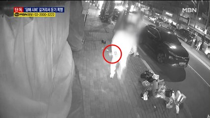 [단독] "담배 안 줘서"…길거리서 둔기 휘두른 50대 체포