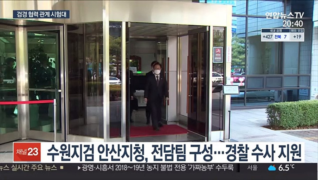LH 투기 의혹 수사…시험대 오른 검경수사권 조정