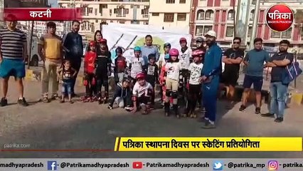 पत्रिका स्थापना दिवस पर स्केटिंग प्रतियोगिता