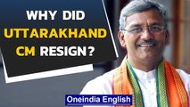 Uttarakahnd Chief Minister Trivendra Singh Rawat resigns, who will take charge? | Oneindia News