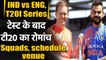 India vs England T20I Series: Squads, schedule, venue, telecast, live streaming| वनइंडिया हिंदी