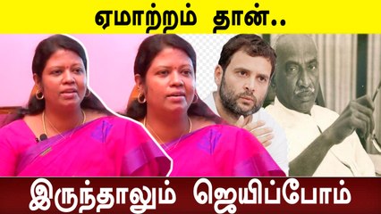 தேர்தலில் போட்டியிடும் காமராஜர் பேத்தி? |Kamalika Kamaraj Interview |Oneindia Tamil