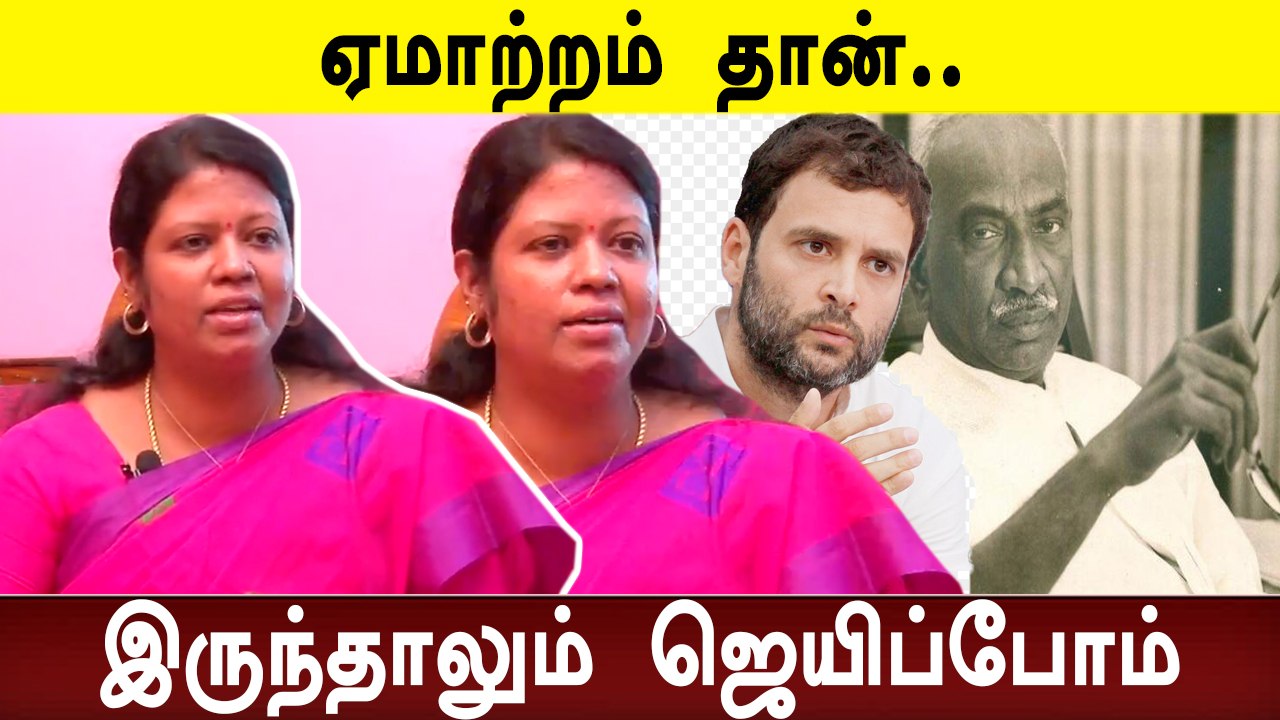 தேர்தலில் போட்டியிடும் காமராஜர் பேத்தி? |Kamalika Kamaraj Interview |Oneindia Tamil
