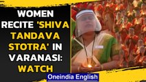 Varanasi: Hundreds of women participate in the unique event as Assi Ghat | Oneindia News