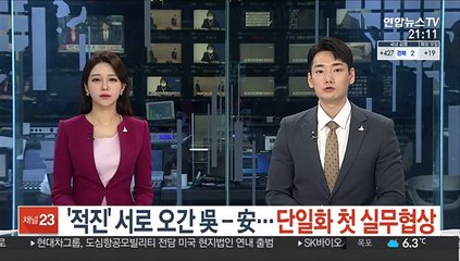 '적진' 서로 오간 吳-安…단일화 첫 실무협상