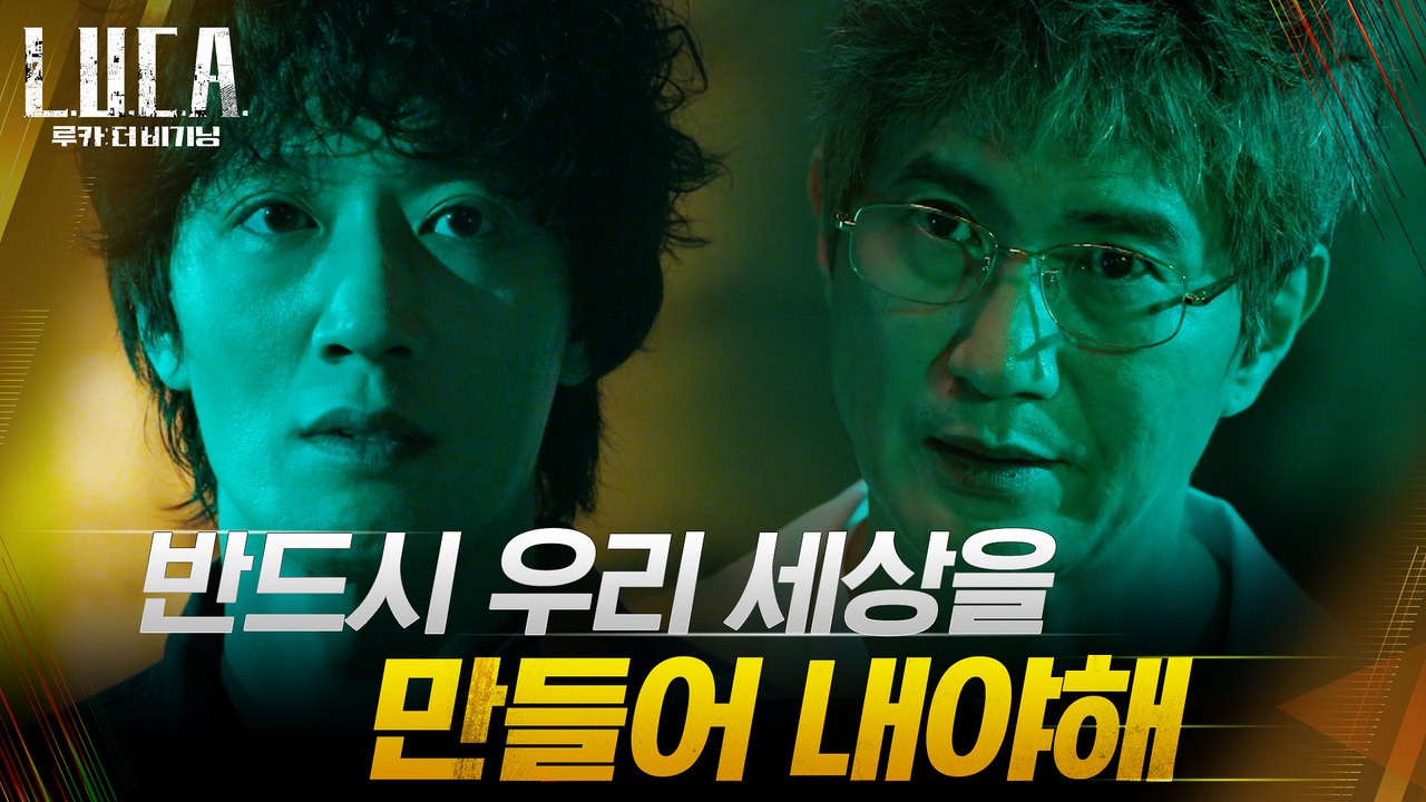 죄책감에 흔들리는 김래원 격려하는 안내상 "앞만 보고 가자"