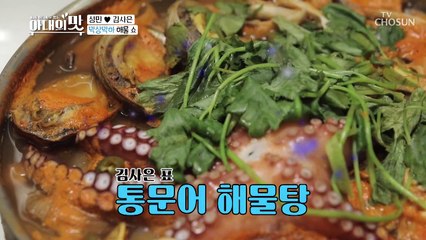 부부 요리 대결⚡ 맛의 ❣올하트❣ 종착지는? TV CHOSUN 210309 방송