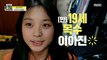 [HOT] Third-year carpenter Lee Ah-jin, 19 years old ?!, 아무튼 출근! 210309