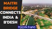 Maitri Setu | All about the bridge that connects India & Bangladesh | Oneindia News