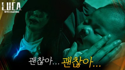 피투성이 된 몸으로 아기와 함께 도망치는 이다희!