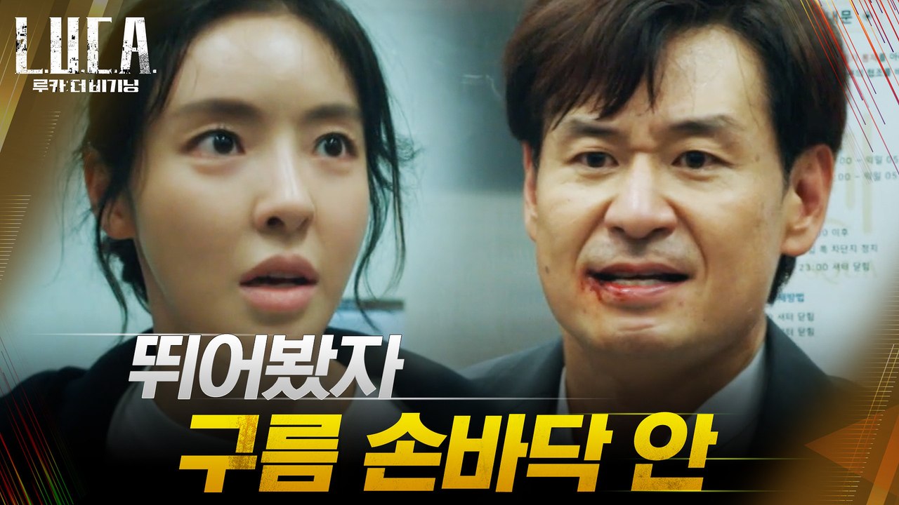 미꾸라지같이 도망치는 박혁권 놓치지 않은 이다희, 극적 탈출!