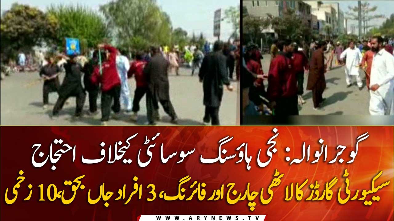 Three dead, ten injured as Gujranwala protest turns violent