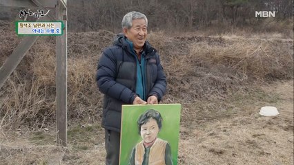 오늘부터 팔불출 남편! 아내를 위해 손수 그린 초상화 선물♥