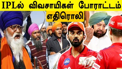 IPL 2021 Mohaliயில் இல்லை! BCCIக்கு Punjab CM சரமாரி கேள்வி | OneIndia Tamil