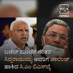 Karnataka CM Yediyurappa Loses Cool, Challenges Siddaramaiah After Congress Boycotts Budget