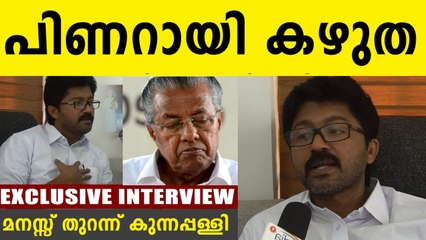 രാഷ്ട്രീയ ജീവിതവും വിശേഷങ്ങളും പങ്ക് വച്ച് എല്‍ദോസ് കുന്നപ്പിള്ളി | Oneindia Malayalam