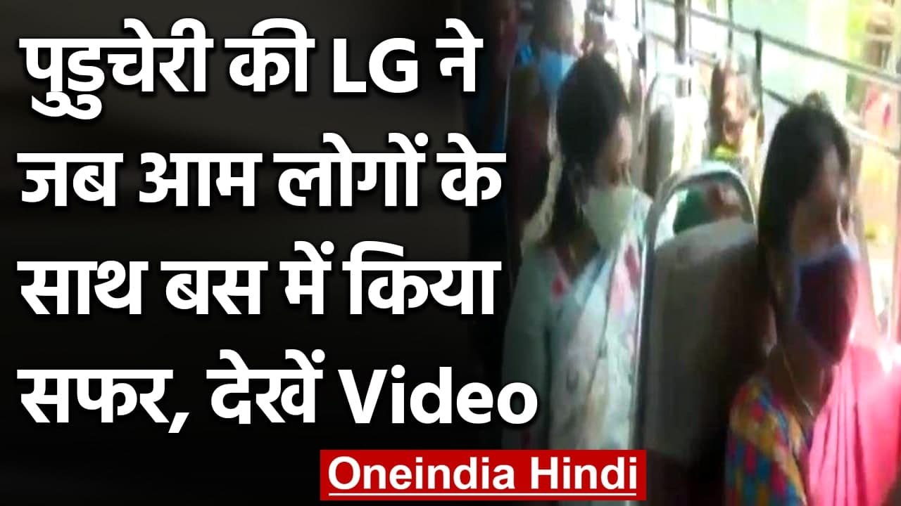 Puducherry Lieutenant Governor Tamilisai Soundararajan बस में सफर करती नजर आईं | वनइंडिया हिंदी