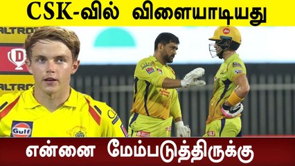 CSK அணிக்காக விளையாடிய பின்னர் என்னை சிறப்பான வீரராக உணர்கிறேன் - Sam Curran