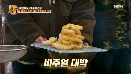 ★신장개업! 세리의 한치 나라★ 눈으로 한 번, 소리로 한 번 먹는 가마솥 한치 튀김!