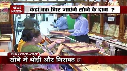 Cut To Cut : Gold prices today close to lowest in 11 months