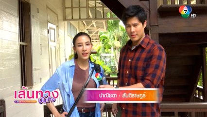 พยัคฆ์ร้ายนายกุหลาบ : เบน สันติราษฎร์ - แจมมี่ ปาณิชดา นำทีมเปิดกล้องถ่ายทำวันแรก