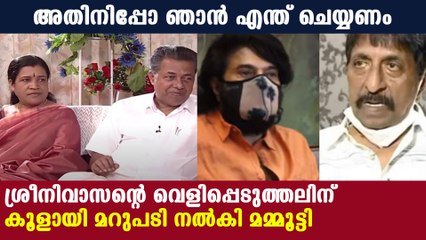 മാധ്യമപ്രവര്‍ത്തകരുടെ ഉത്തരം മുട്ടിച്ച് മമ്മൂക്ക | Oneindia Malayalam