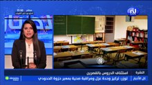 نشرة أخبار الساعة 17:00 ليوم الثلاثاء 9 مارس 2021