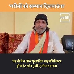 Mithun Chakraborty On Why He Joined BJP