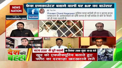 Political parties should come forward and say sorry after the verdict