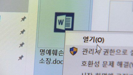 공공기관 사칭 랜섬웨어 유포자 구속...국내 첫 검거 사례 / YTN