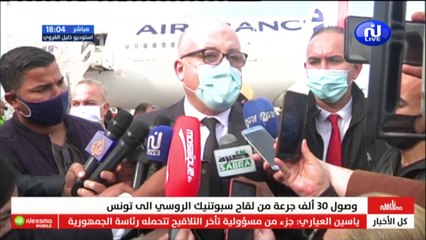 ناس نسمة نيوز ليوم الثلاثاء 09 مارس 2021