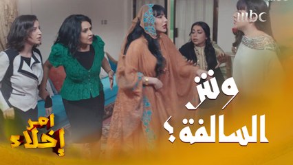 الزفاف انقلب لـ “عراك " واعتراف غير متوقع يقلب الأجواء♀