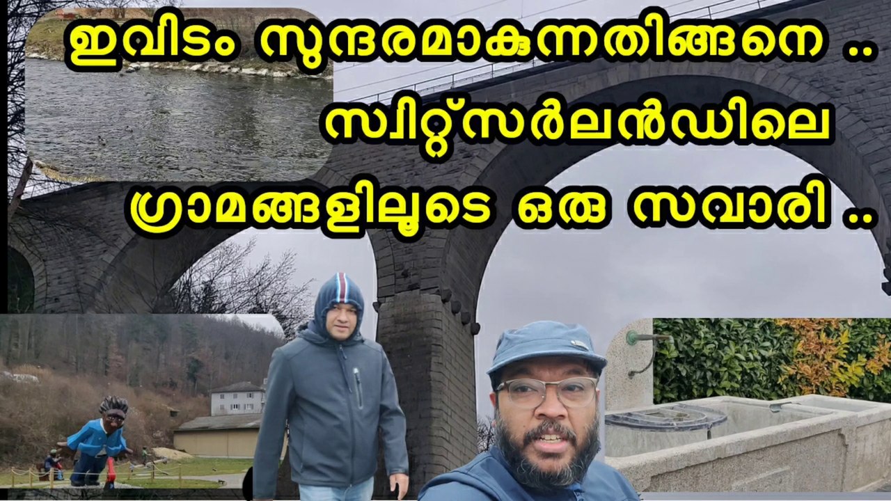 ഇവിടം സുന്ദരമാകുന്നതിങ്ങനെ .. A Walk through Switzerland Villages