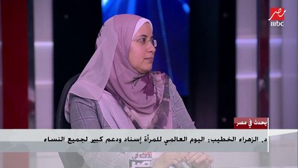 د.الزهراء الخطيب تروي قصة نجاحها كأول طبيبة أورام كبد في مصر