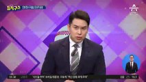 [핫플]‘모임 쪼개기’ 연수구청장…식당 주인 150만 원 벌금