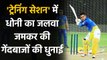 IPL 2021: CSK Captain MS Dhoni & Co. begin training at nets ahead of IPL | वनइंडिया हिंदी
