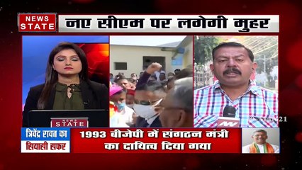 Uttarakhand: उत्तराखंड को आज मिलेगा नया सीएम, देखें रिपोर्ट