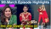 Maharashtra's Best Dancer: 8th & 9th March Episode: Geeta Maa Gives BLESSINGS To All Contestants
