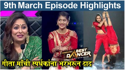 Maharashtra's Best Dancer: 8th & 9th March Episode: Geeta Maa Gives BLESSINGS To All Contestants
